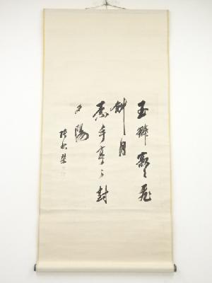 来舶清人張秋琴筆　漢詩　肉筆紙本掛軸